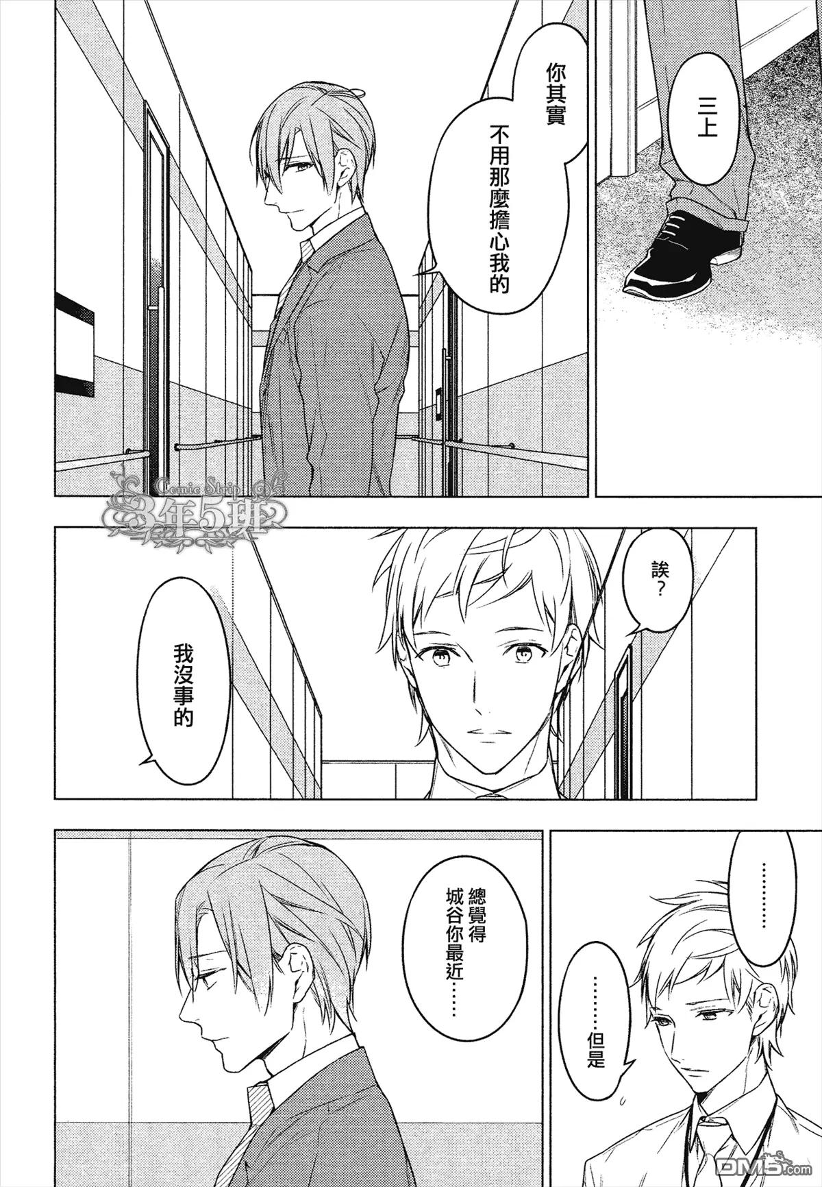 《10 COUNT》第23回 第10页