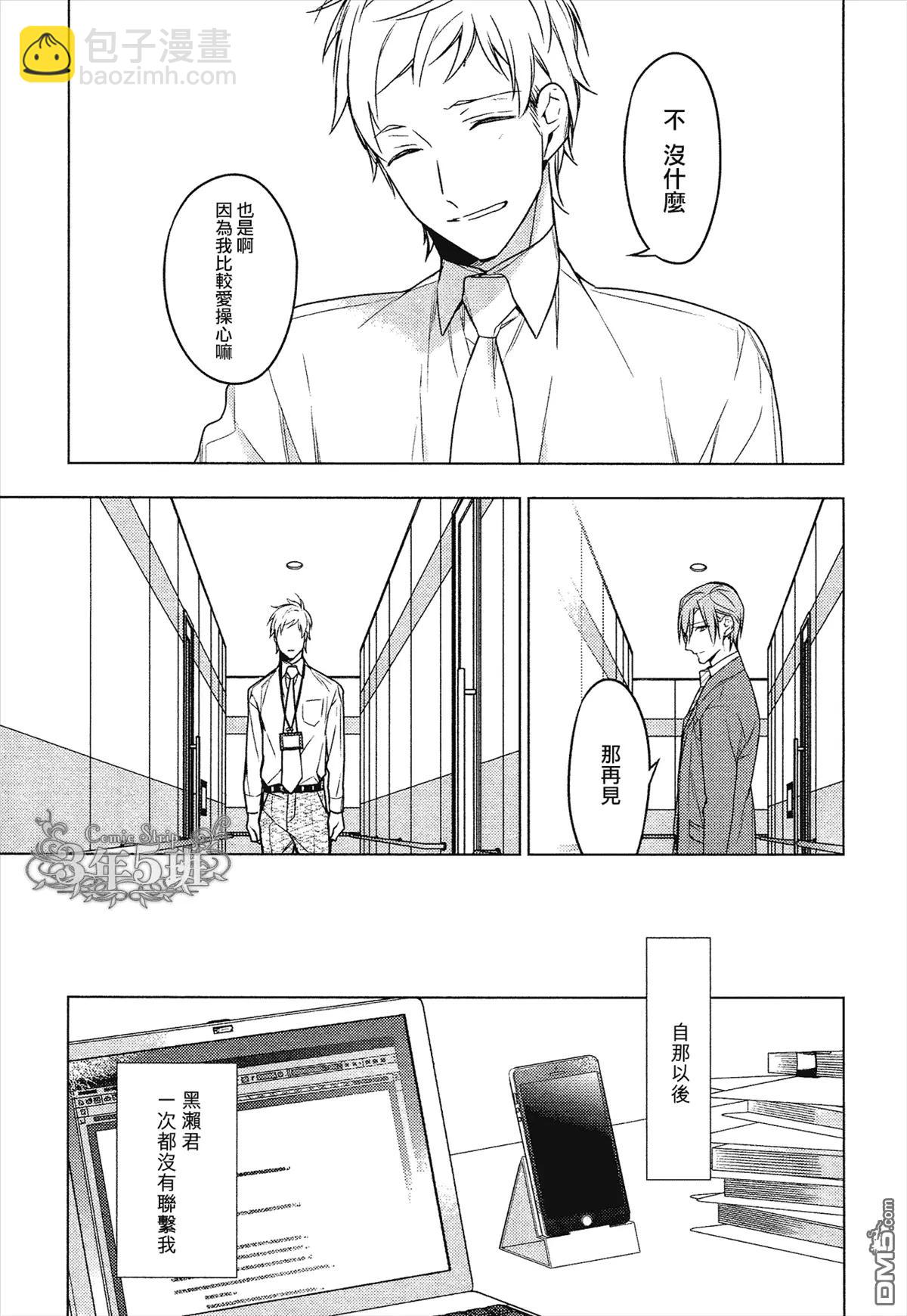 《10 COUNT》第23回 第11页