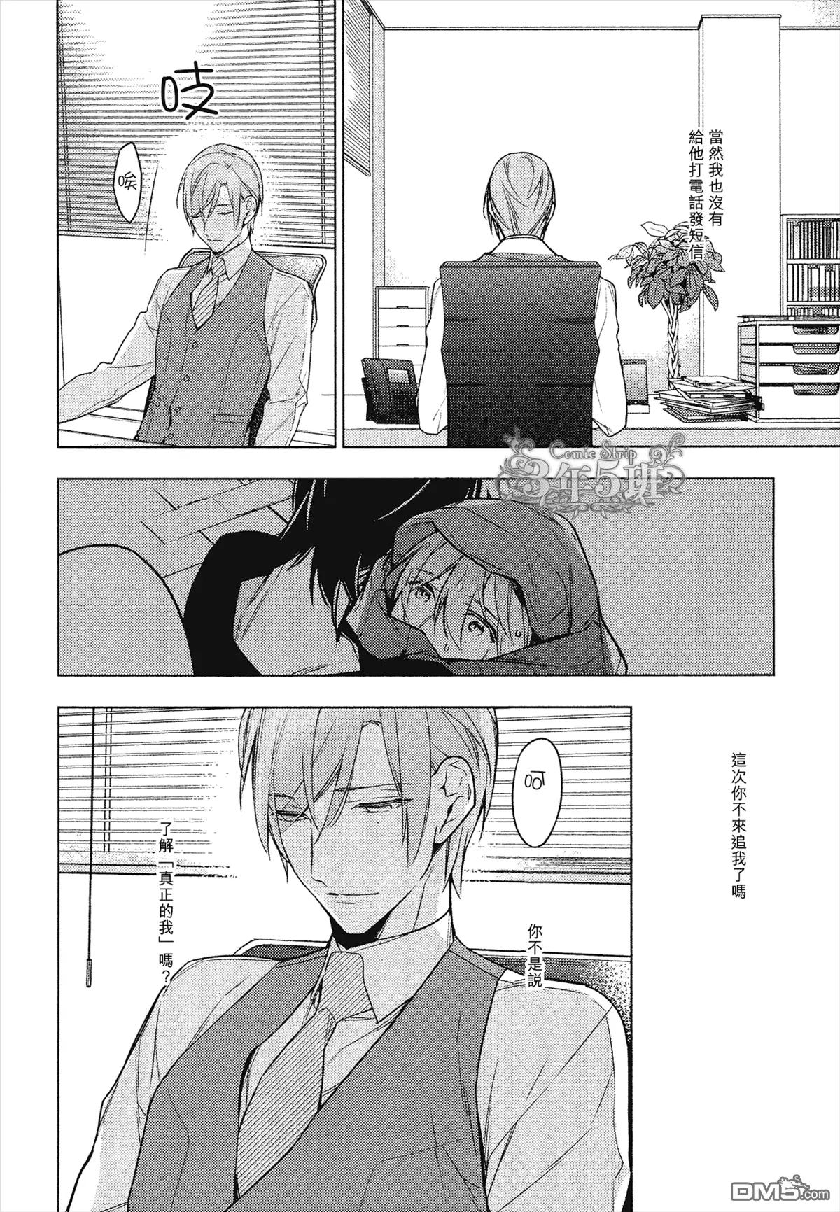 《10 COUNT》第23回 第12页