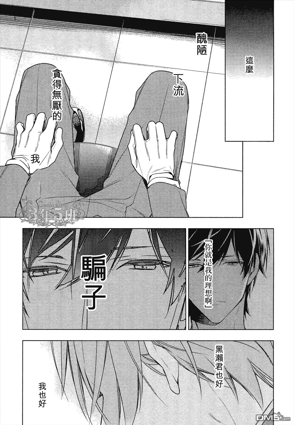 《10 COUNT》第23回 第13页