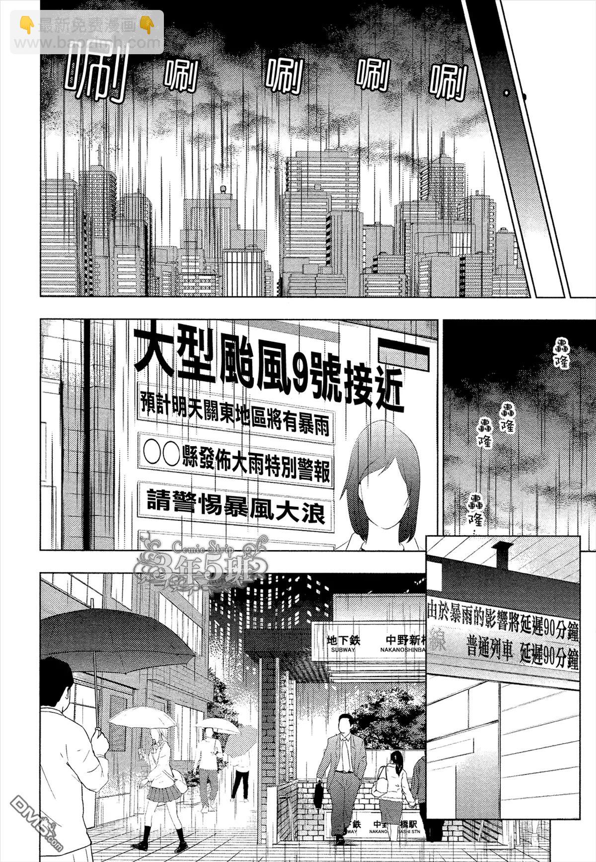 《10 COUNT》第23回 第14页