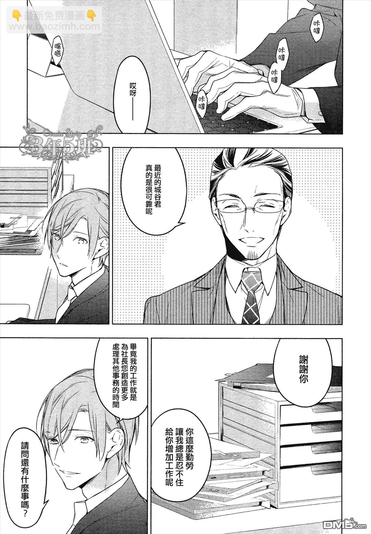 《10 COUNT》第23回 第15页