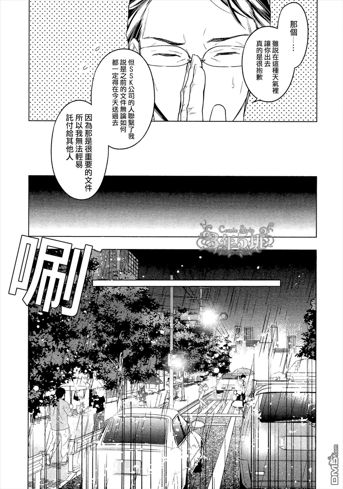 《10 COUNT》第23回 第16页