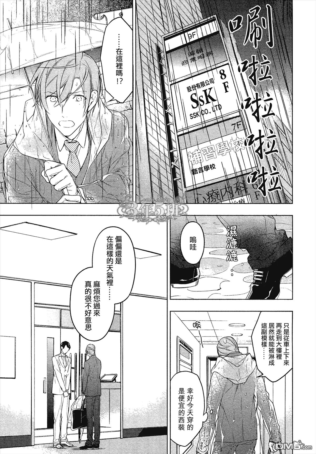 《10 COUNT》第23回 第17页