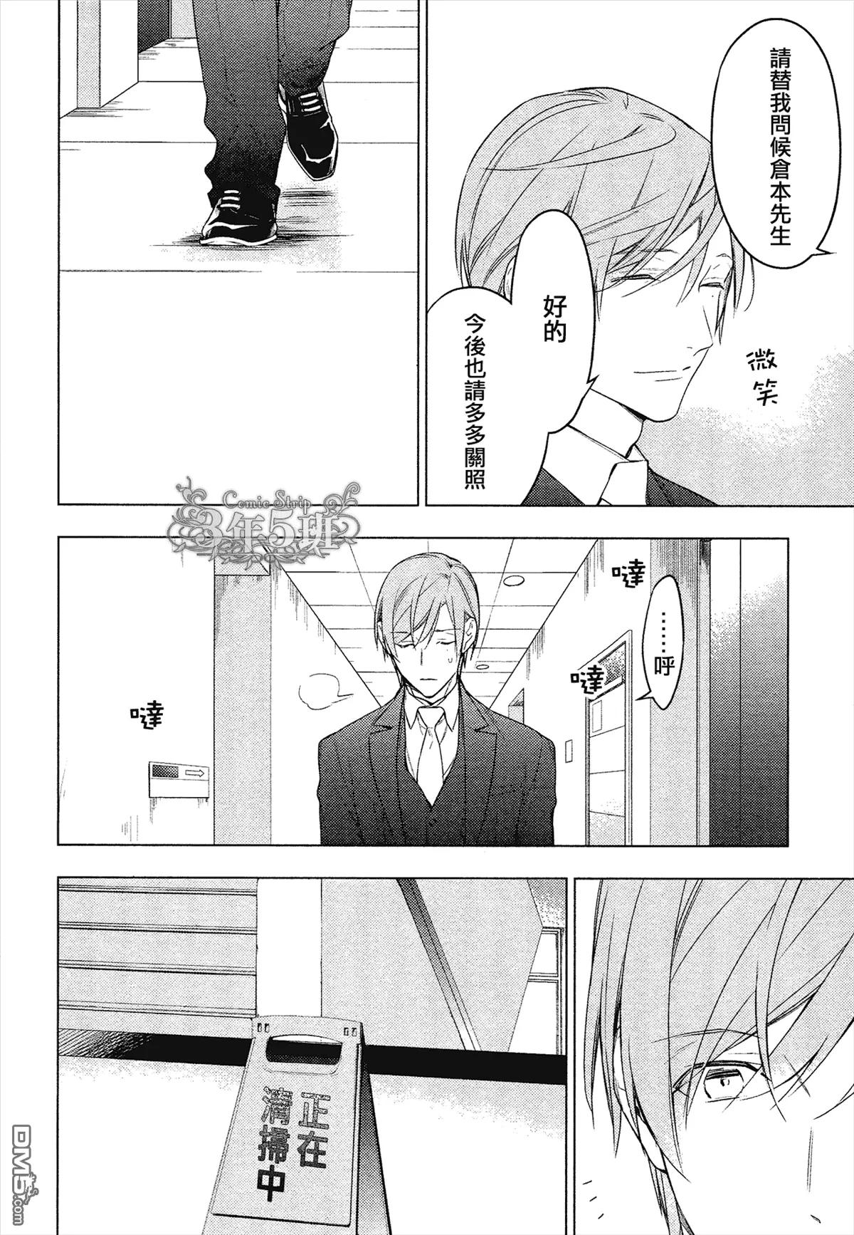 《10 COUNT》第23回 第18页