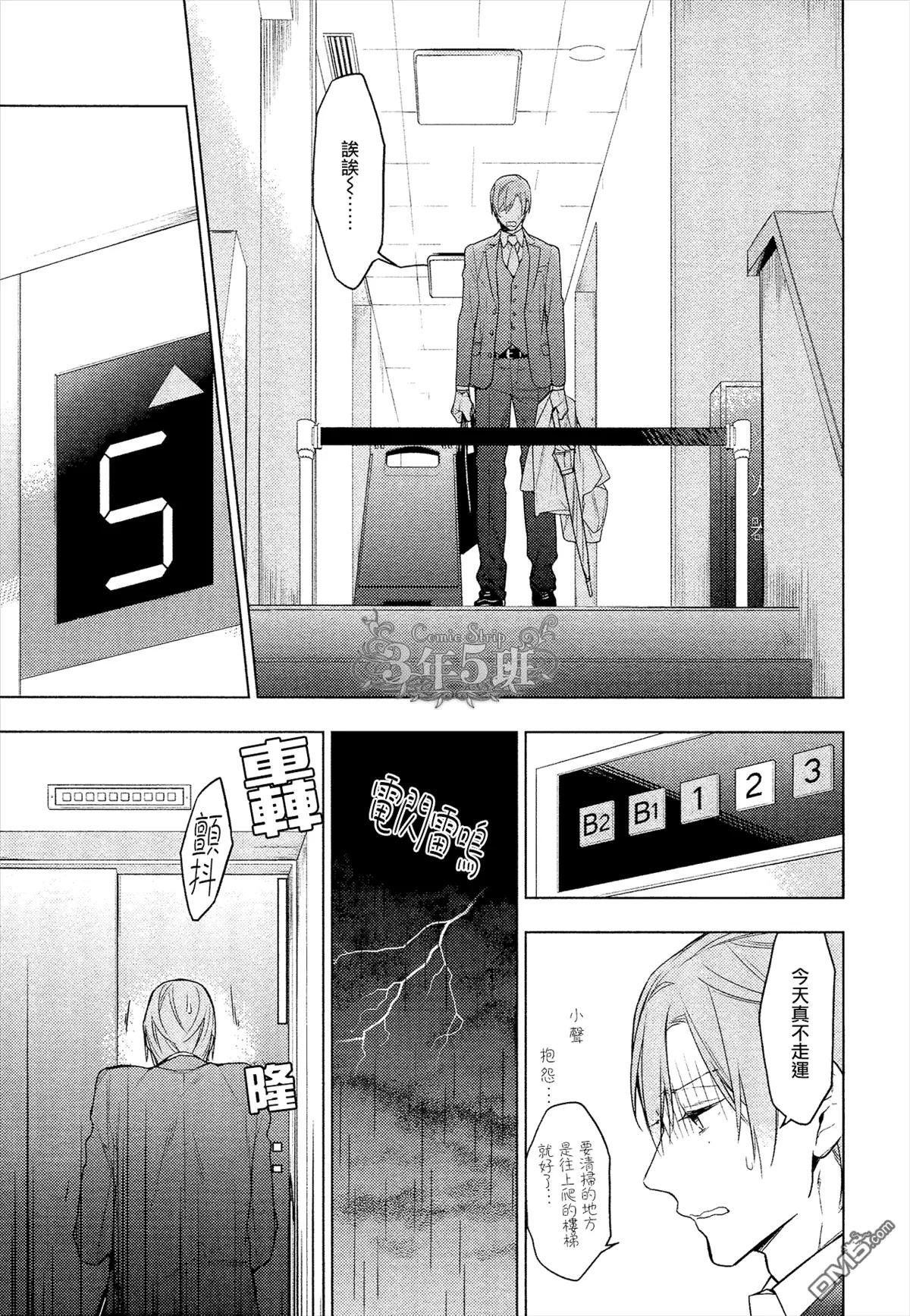 《10 COUNT》第23回 第19页