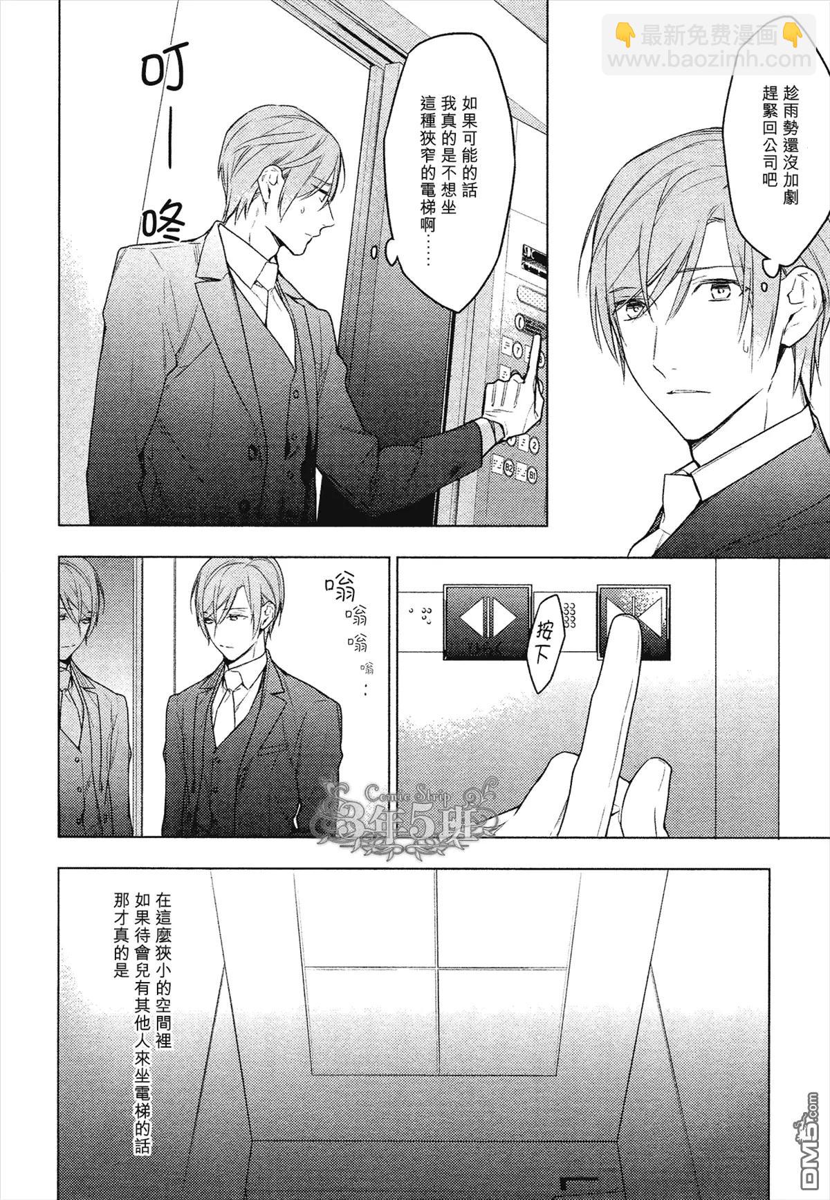 《10 COUNT》第23回 第20页
