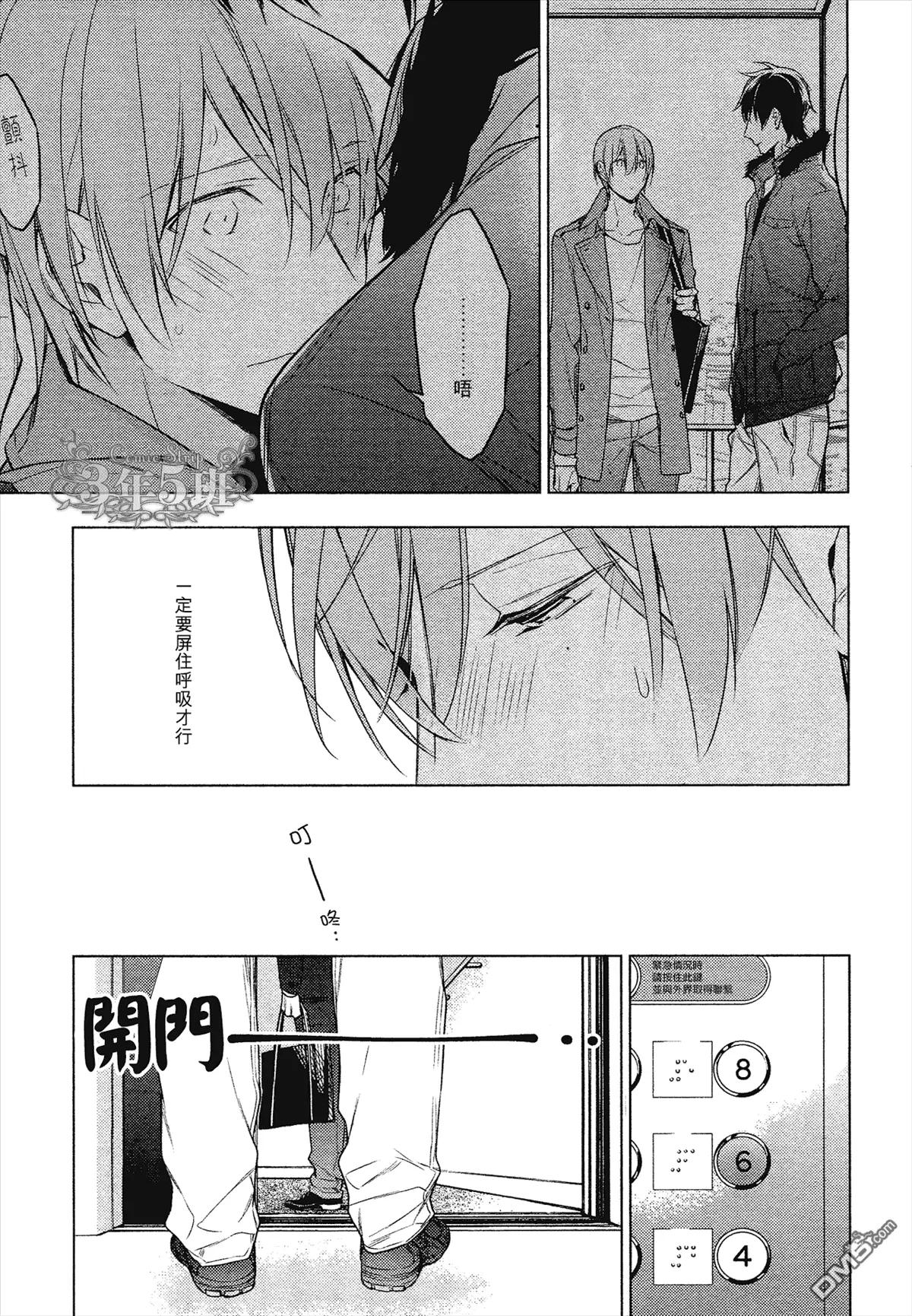 《10 COUNT》第23回 第21页