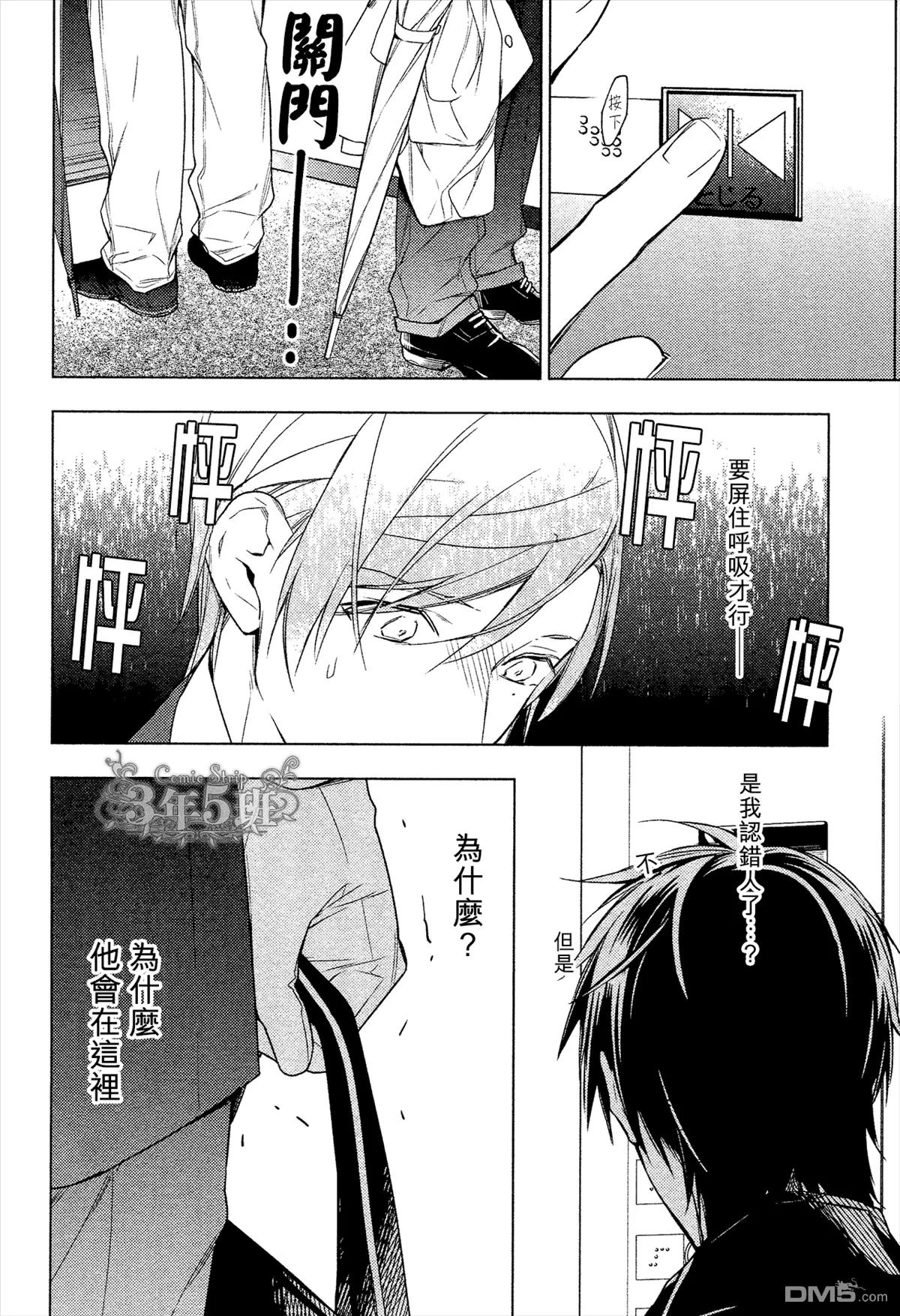 《10 COUNT》第23回 第24页