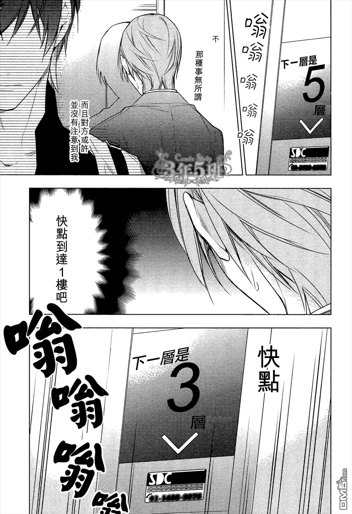 《10 COUNT》第23回 第25页