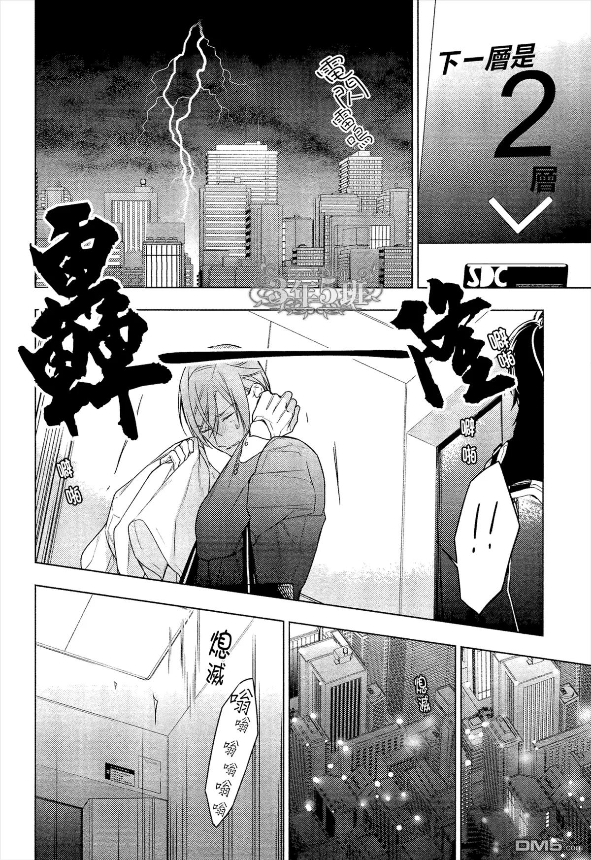 《10 COUNT》第23回 第26页