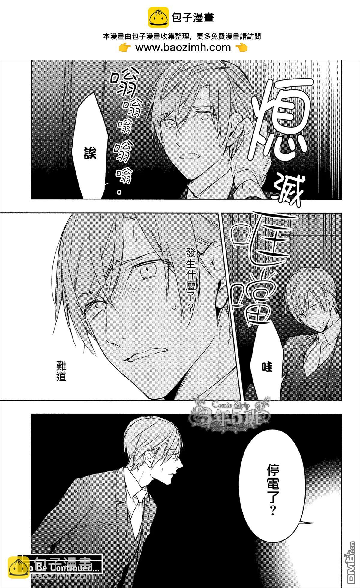 《10 COUNT》第23回 第27页