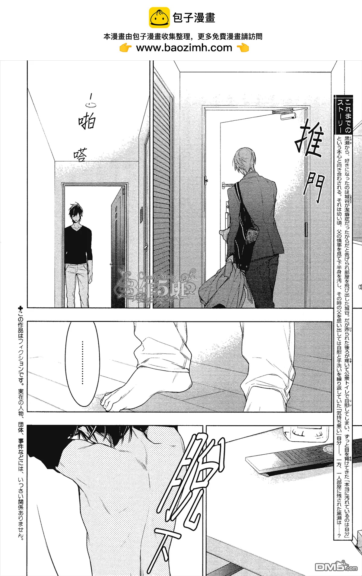 《10 COUNT》第23回 第2页