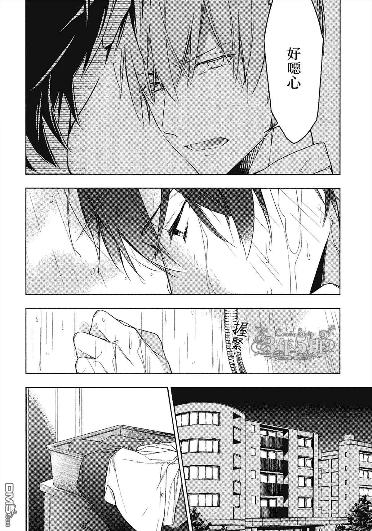 《10 COUNT》第23回 第4页