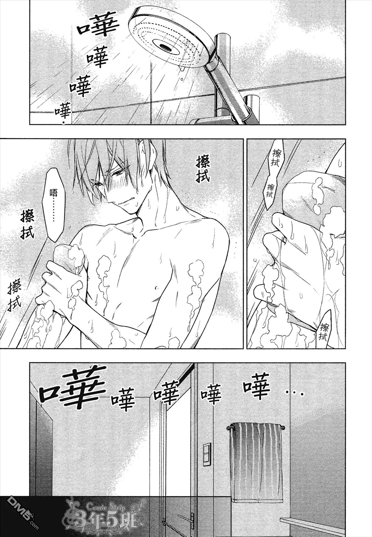 《10 COUNT》第23回 第5页
