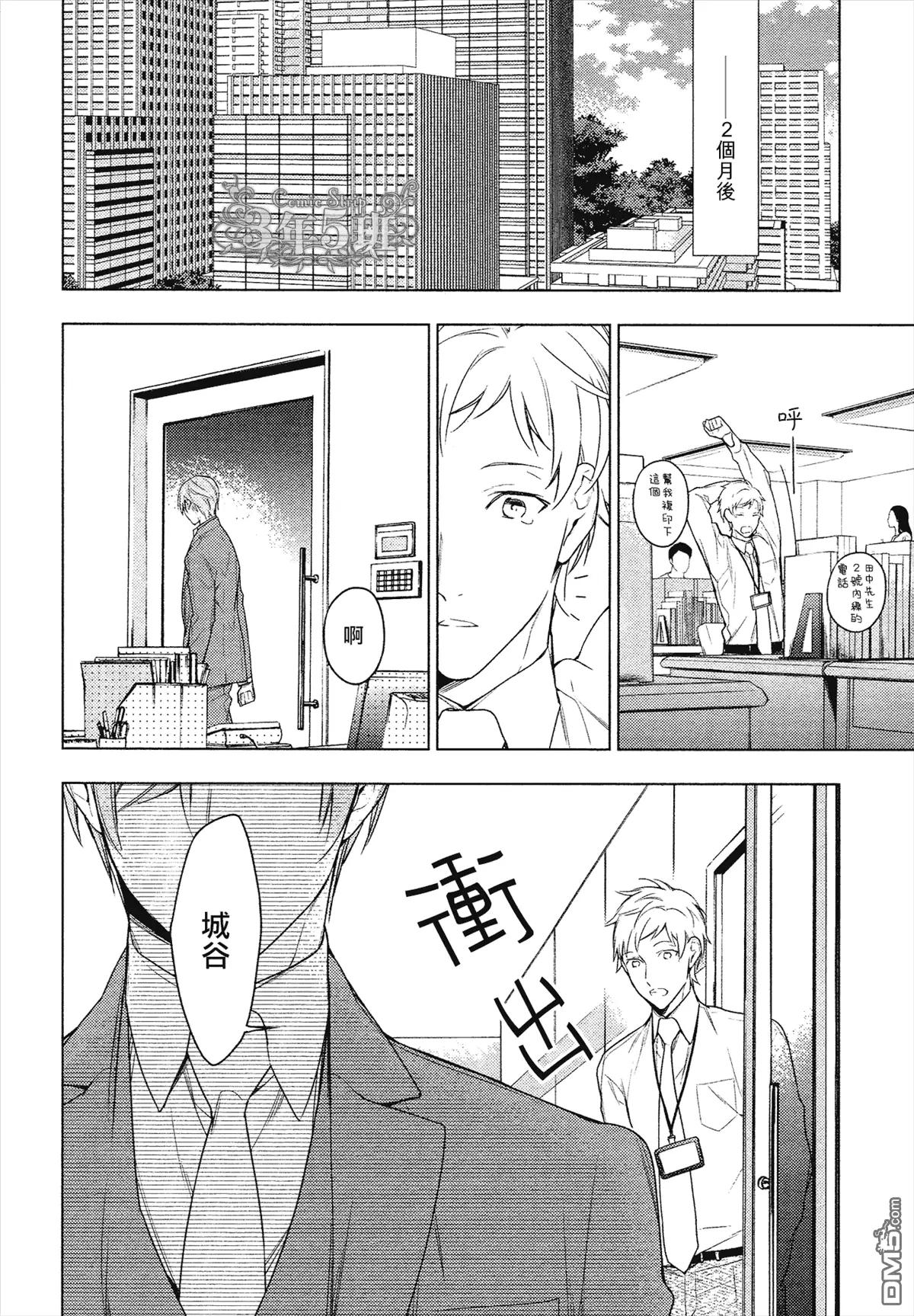 《10 COUNT》第23回 第6页