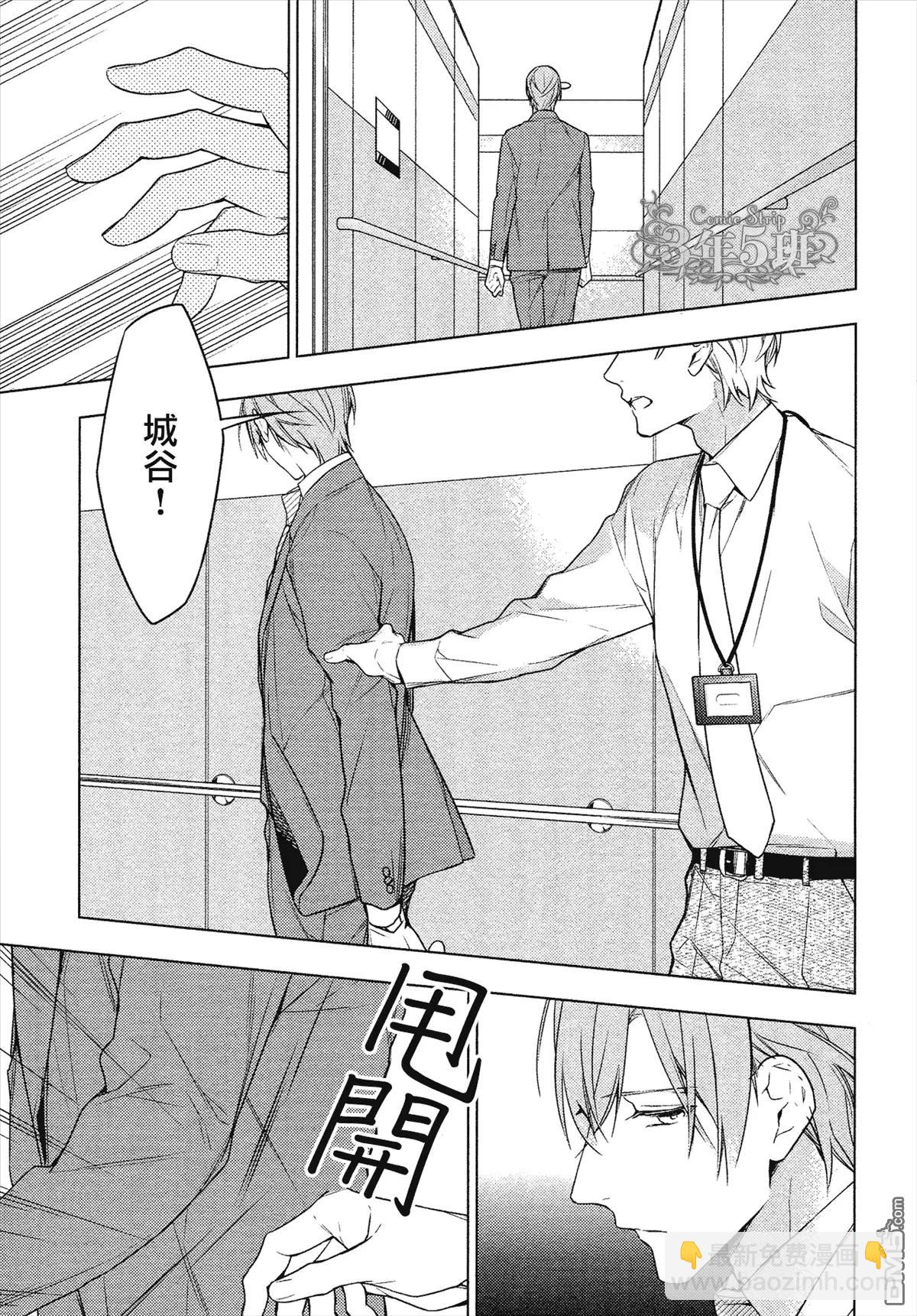 《10 COUNT》第23回 第7页