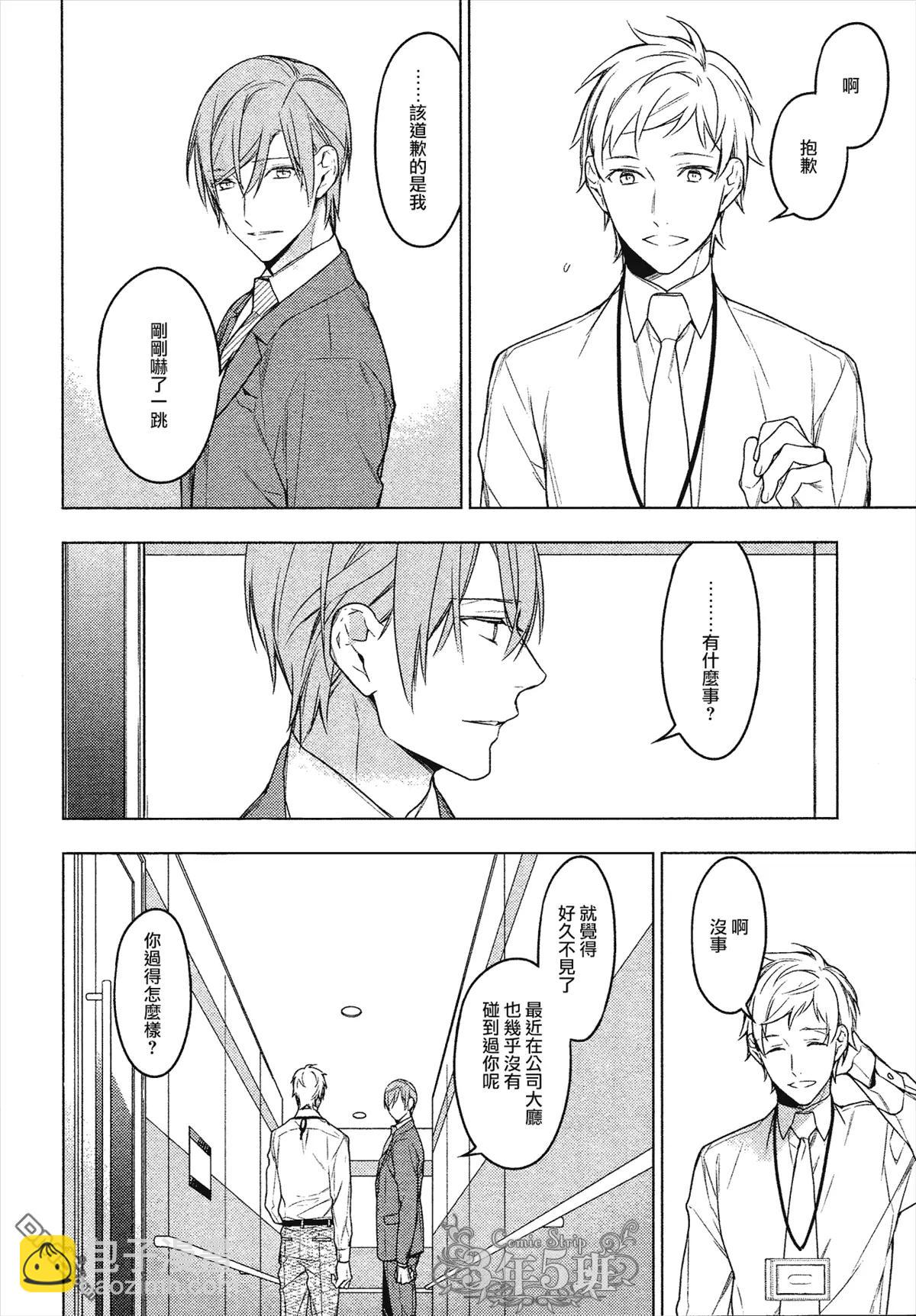 《10 COUNT》第23回 第8页