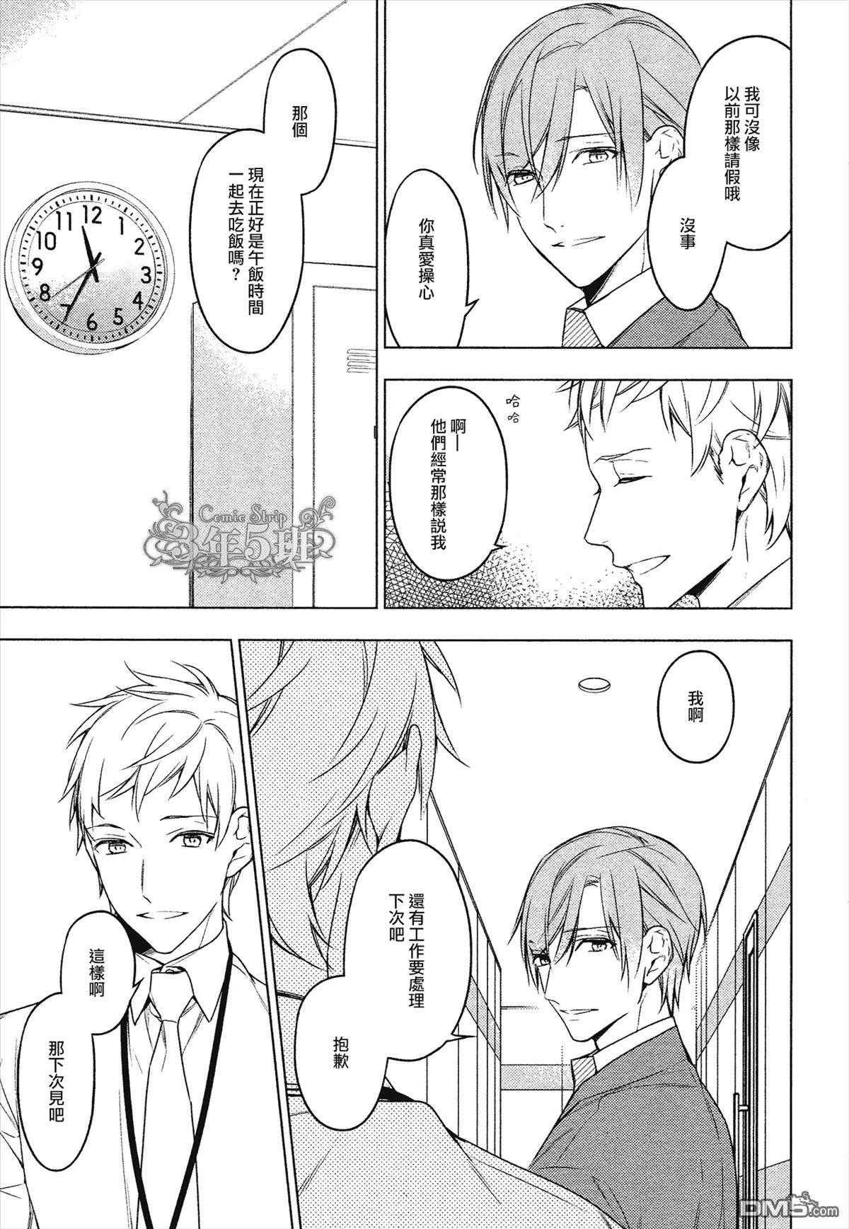 《10 COUNT》第23回 第9页