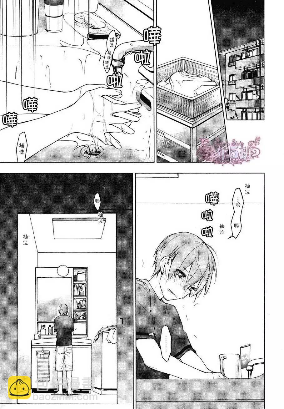 《10 COUNT》第22回 第10页