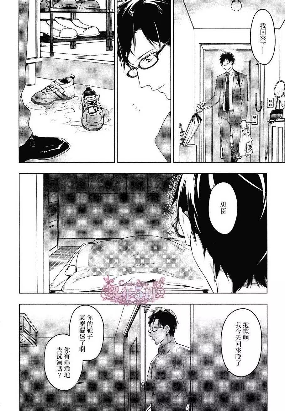 《10 COUNT》第22回 第11页