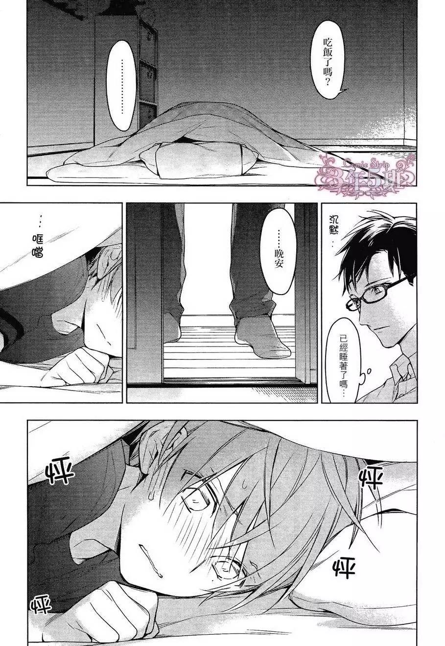 《10 COUNT》第22回 第12页