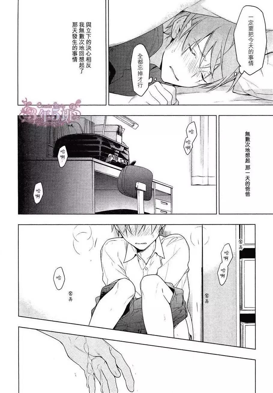《10 COUNT》第22回 第13页
