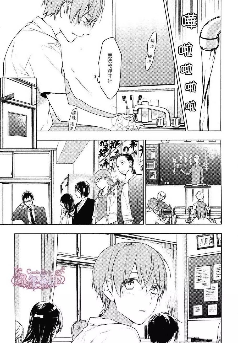 《10 COUNT》第22回 第14页