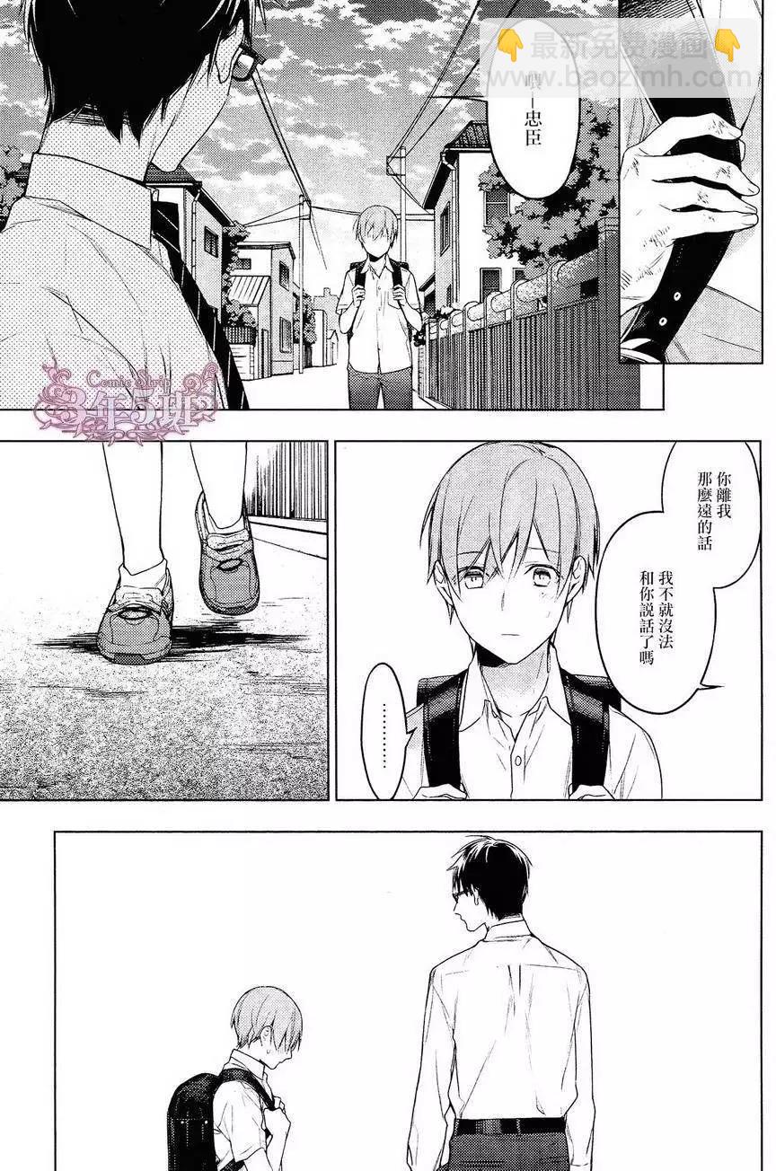 《10 COUNT》第22回 第16页