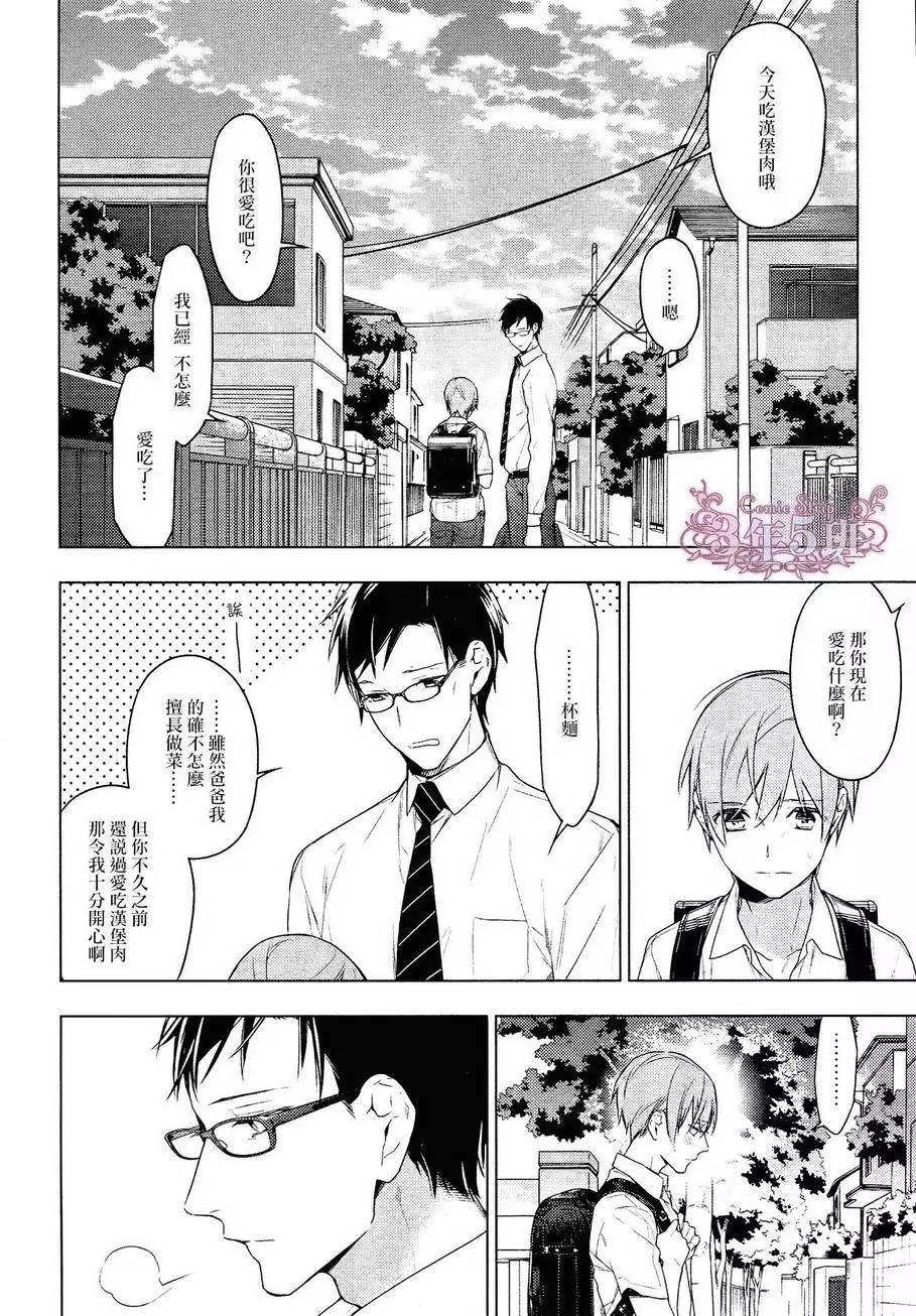 《10 COUNT》第22回 第17页
