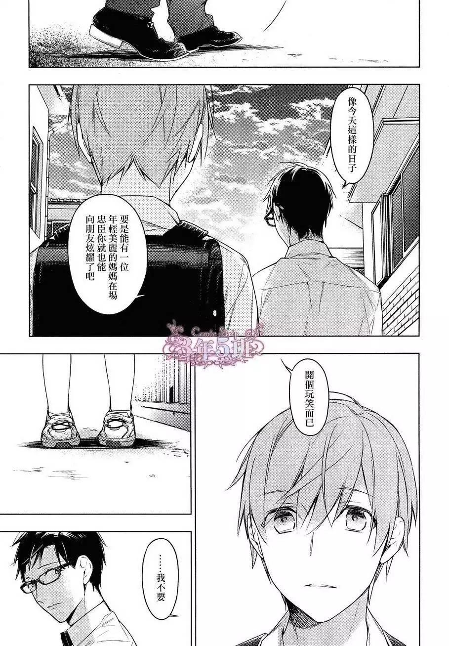 《10 COUNT》第22回 第18页