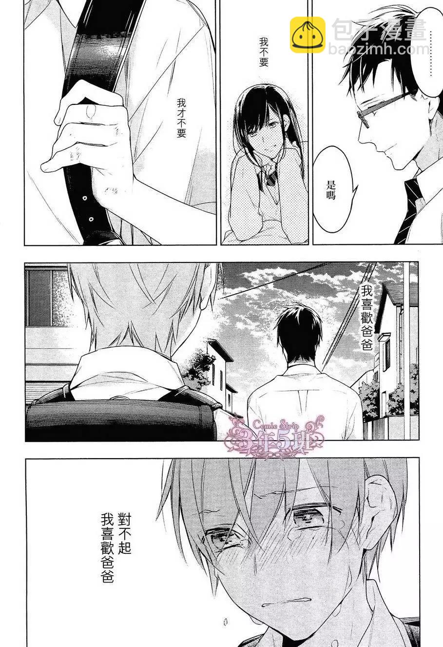 《10 COUNT》第22回 第19页