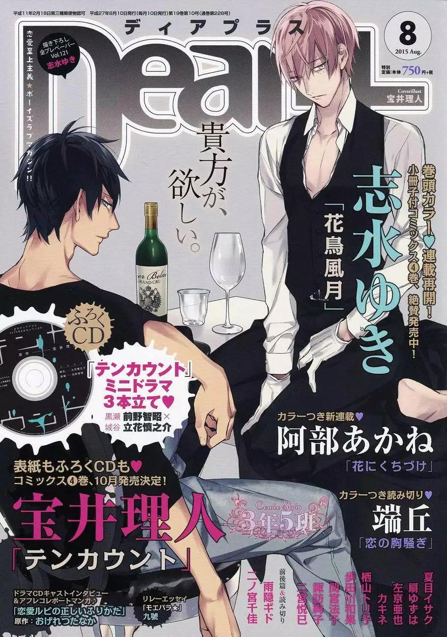 《10 COUNT》第22回 第1页