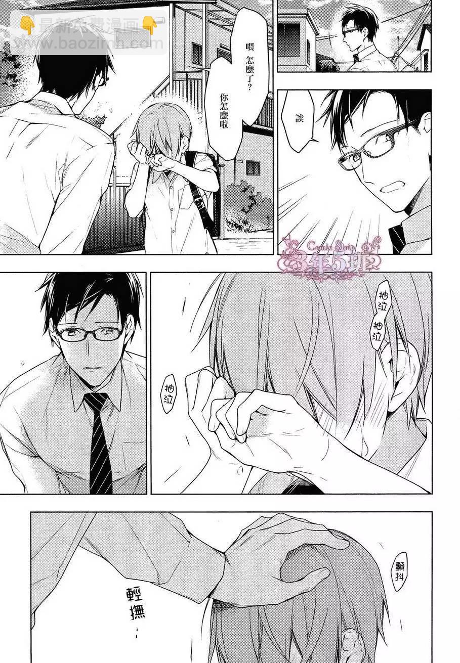 《10 COUNT》第22回 第20页
