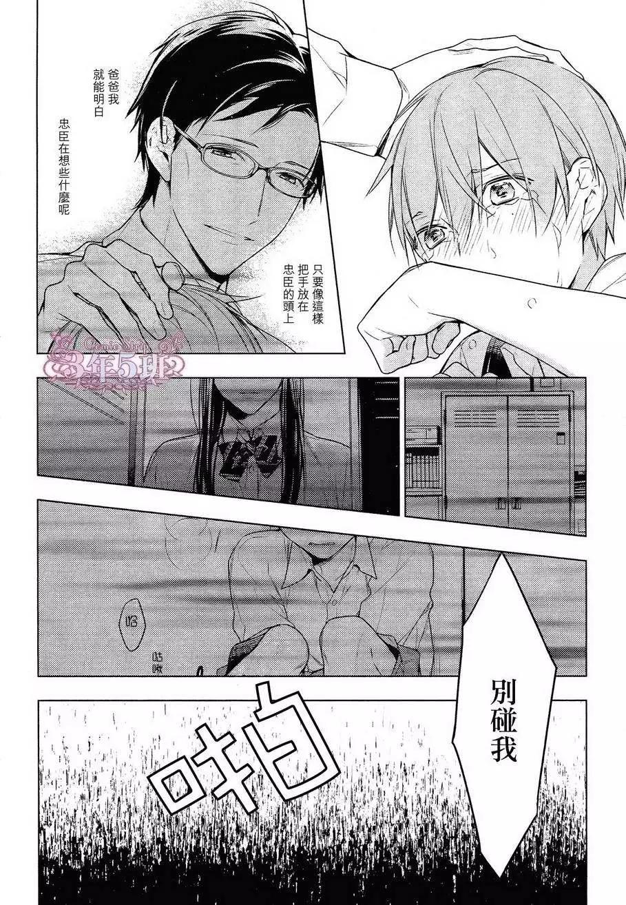《10 COUNT》第22回 第21页
