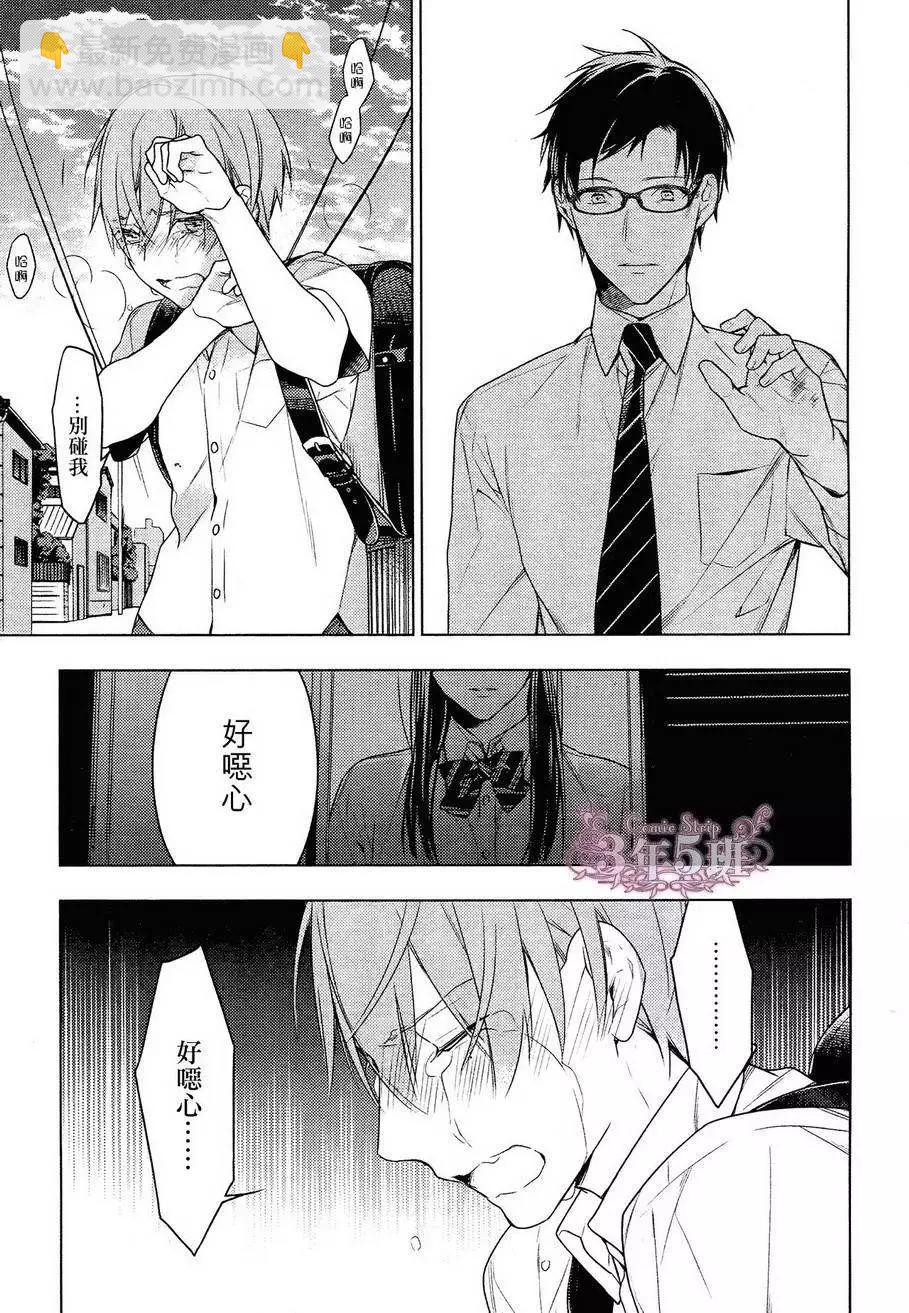 《10 COUNT》第22回 第22页