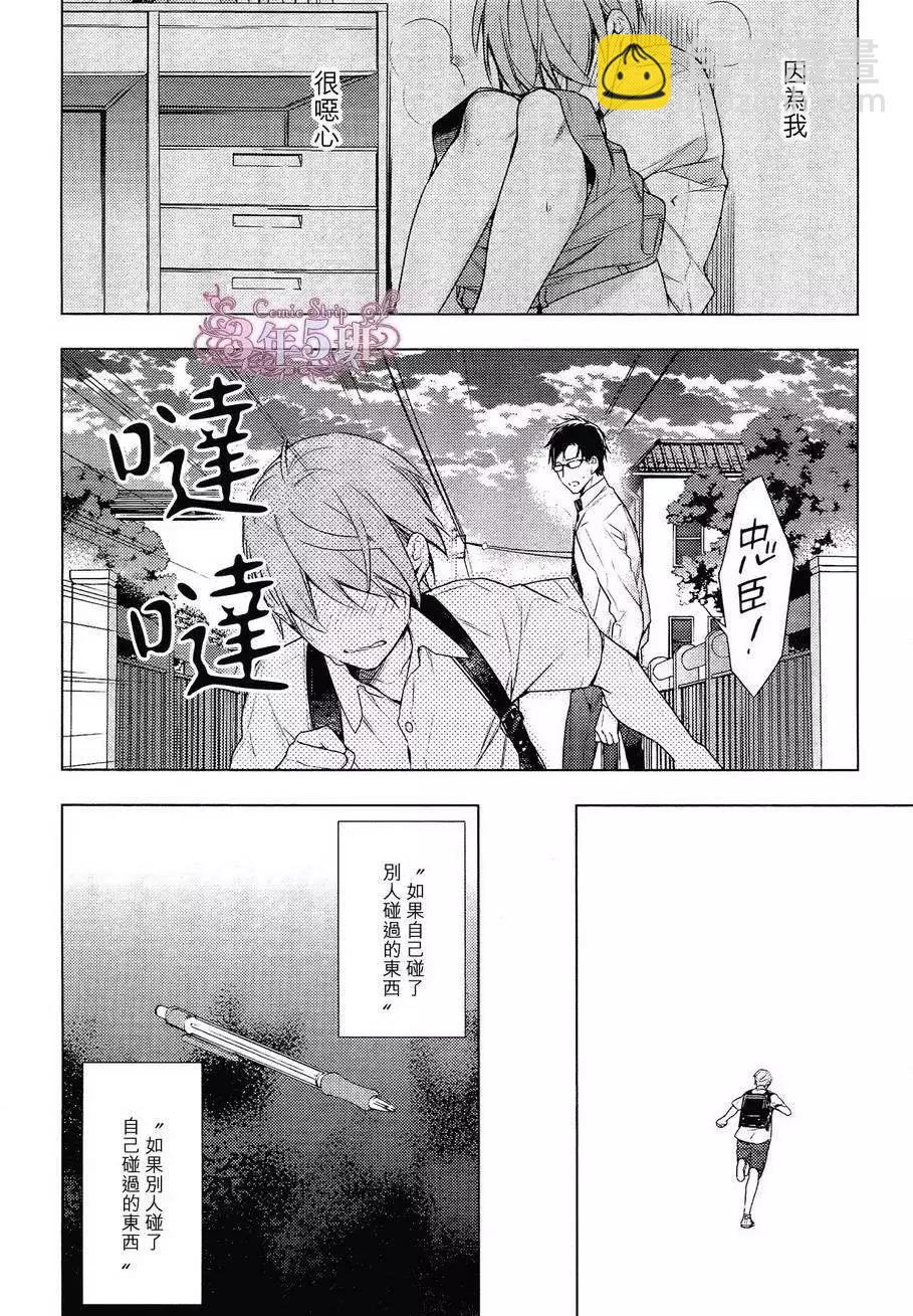 《10 COUNT》第22回 第23页