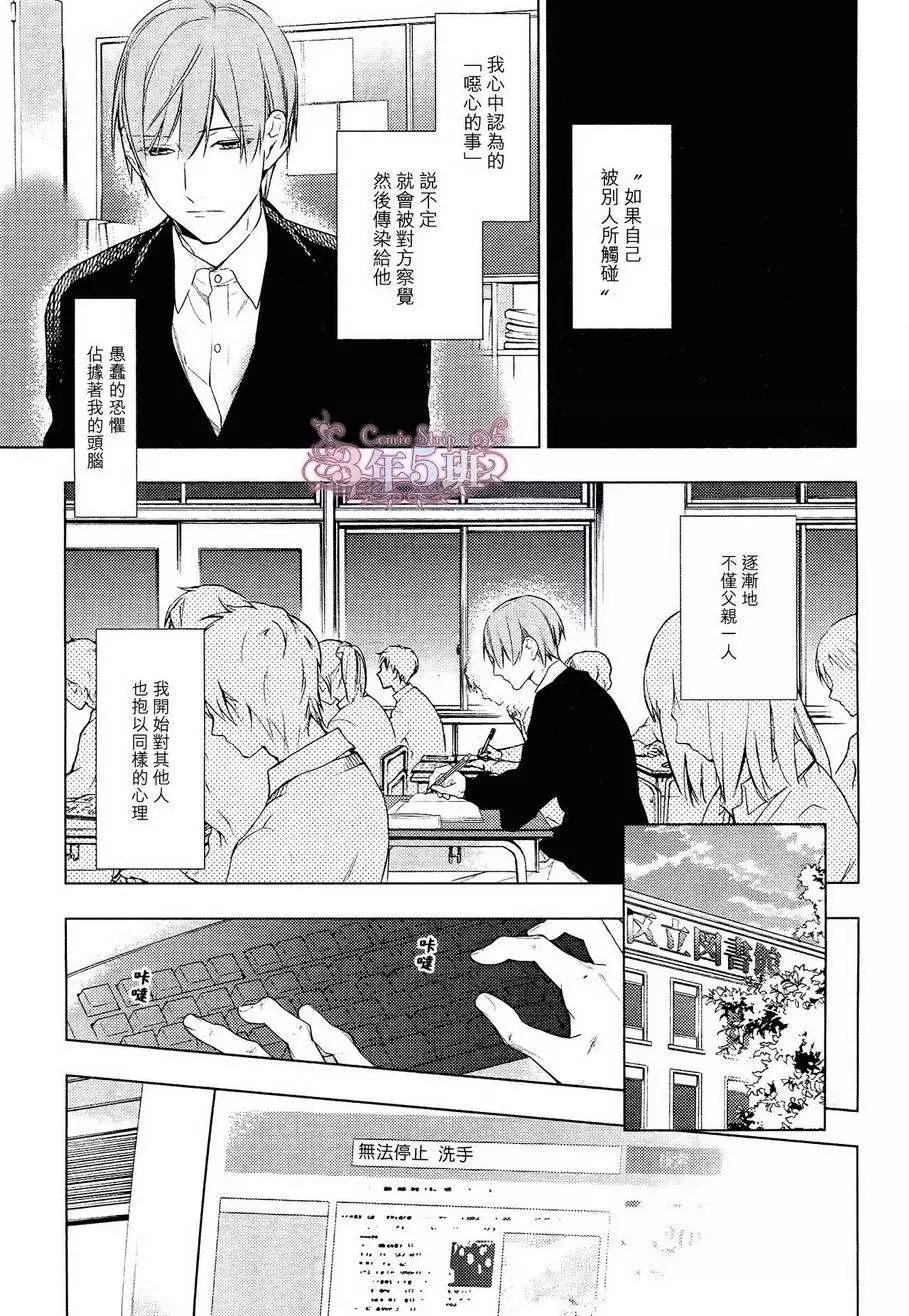 《10 COUNT》第22回 第24页