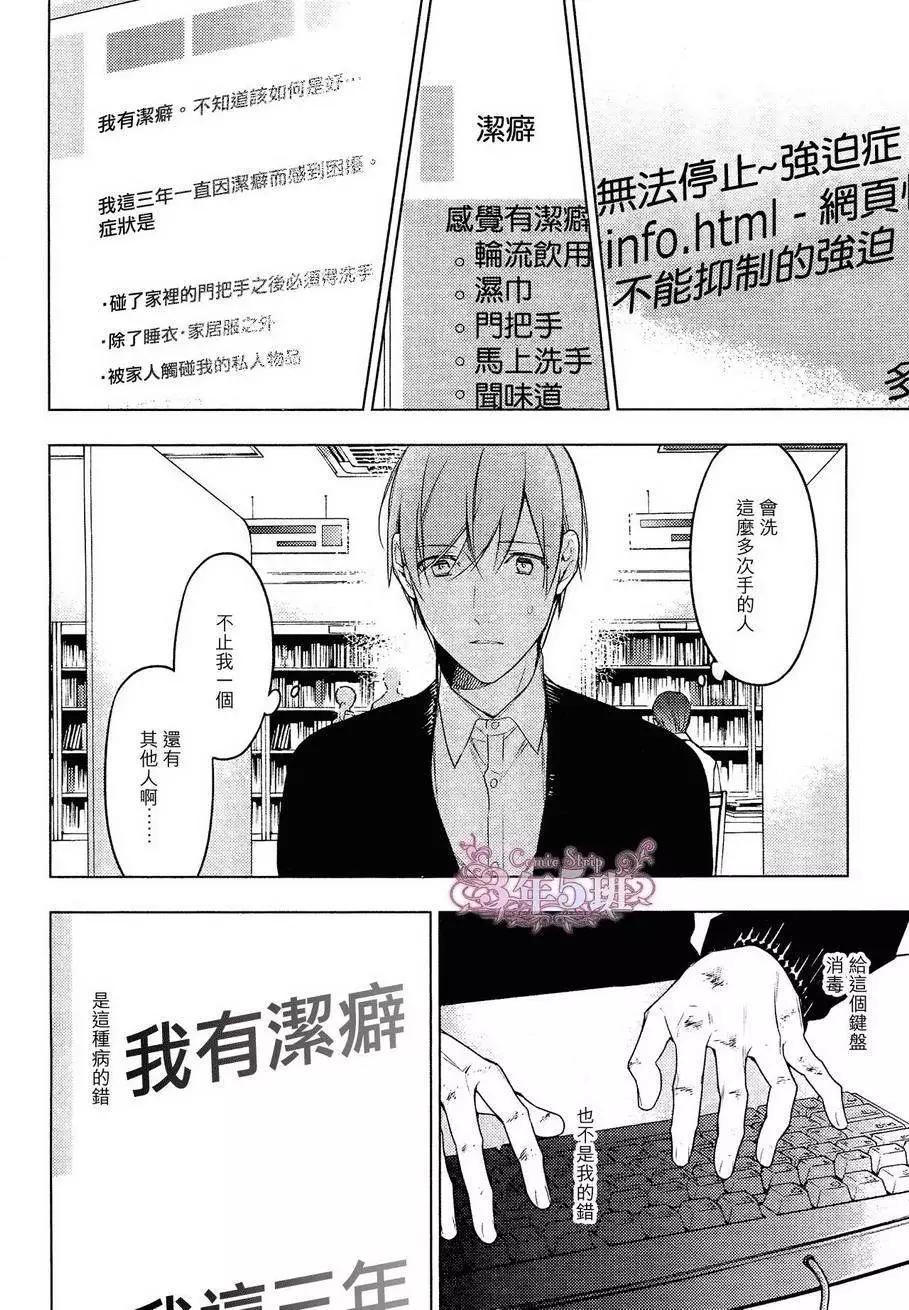 《10 COUNT》第22回 第25页