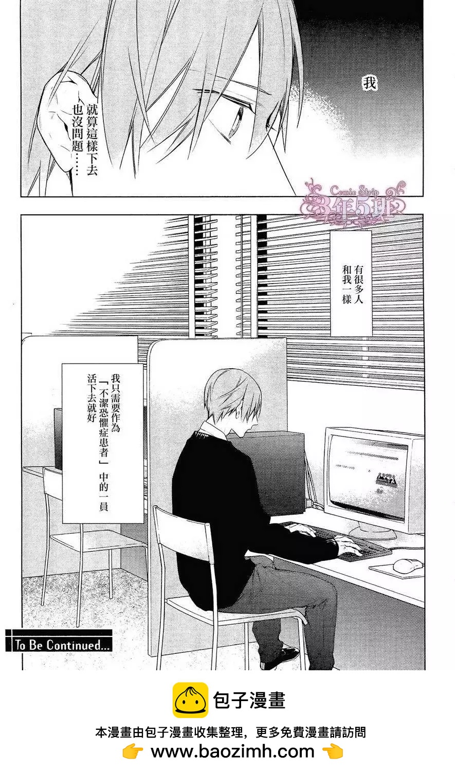 《10 COUNT》第22回 第26页