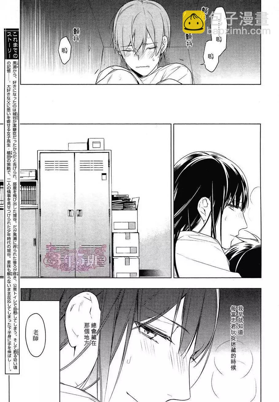 《10 COUNT》第22回 第4页