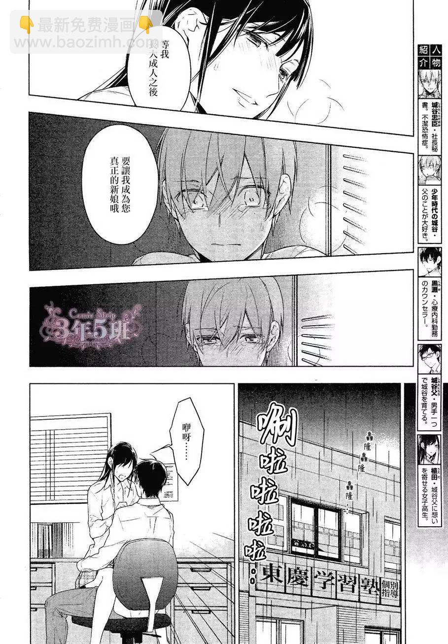 《10 COUNT》第22回 第5页