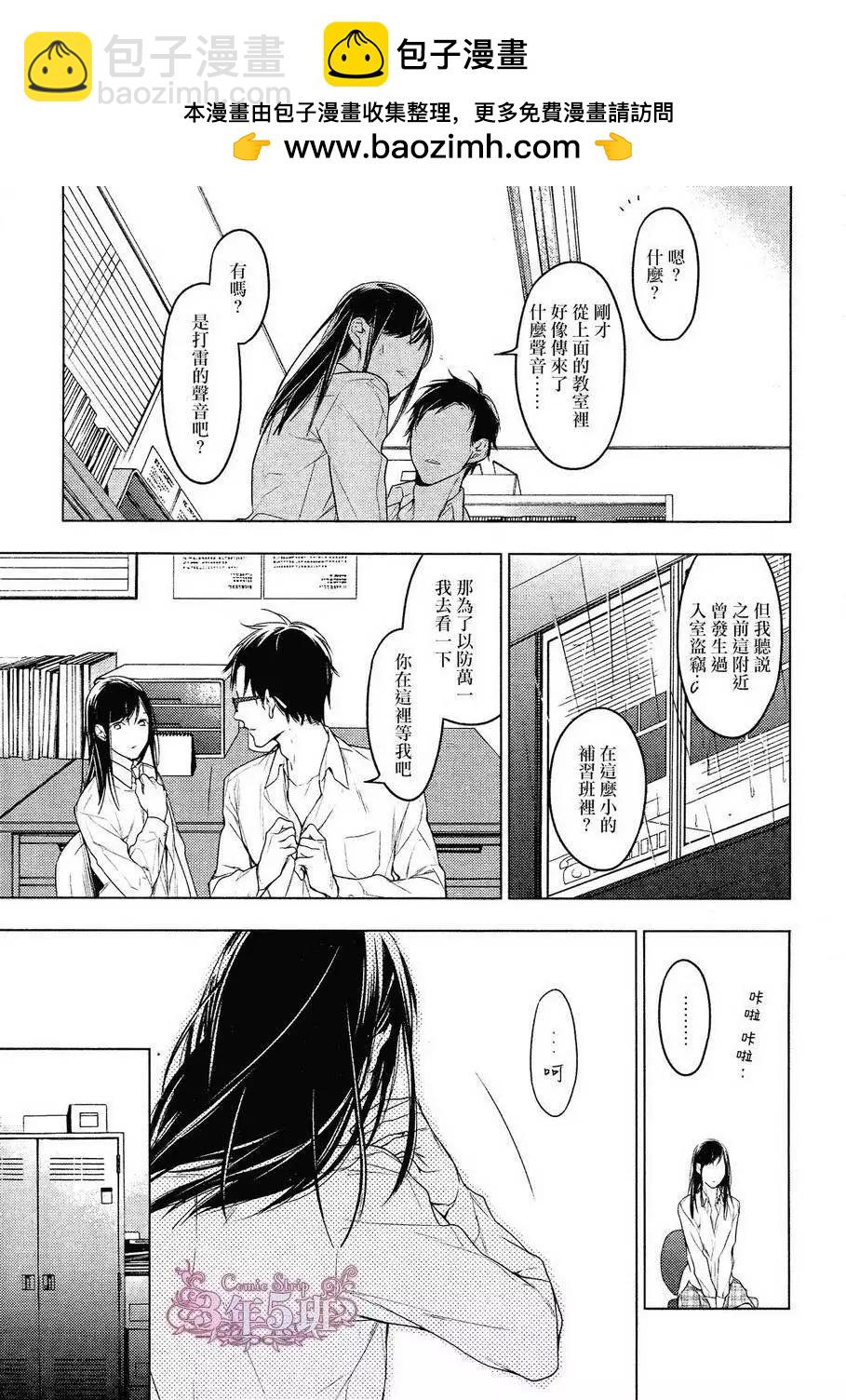 《10 COUNT》第22回 第6页