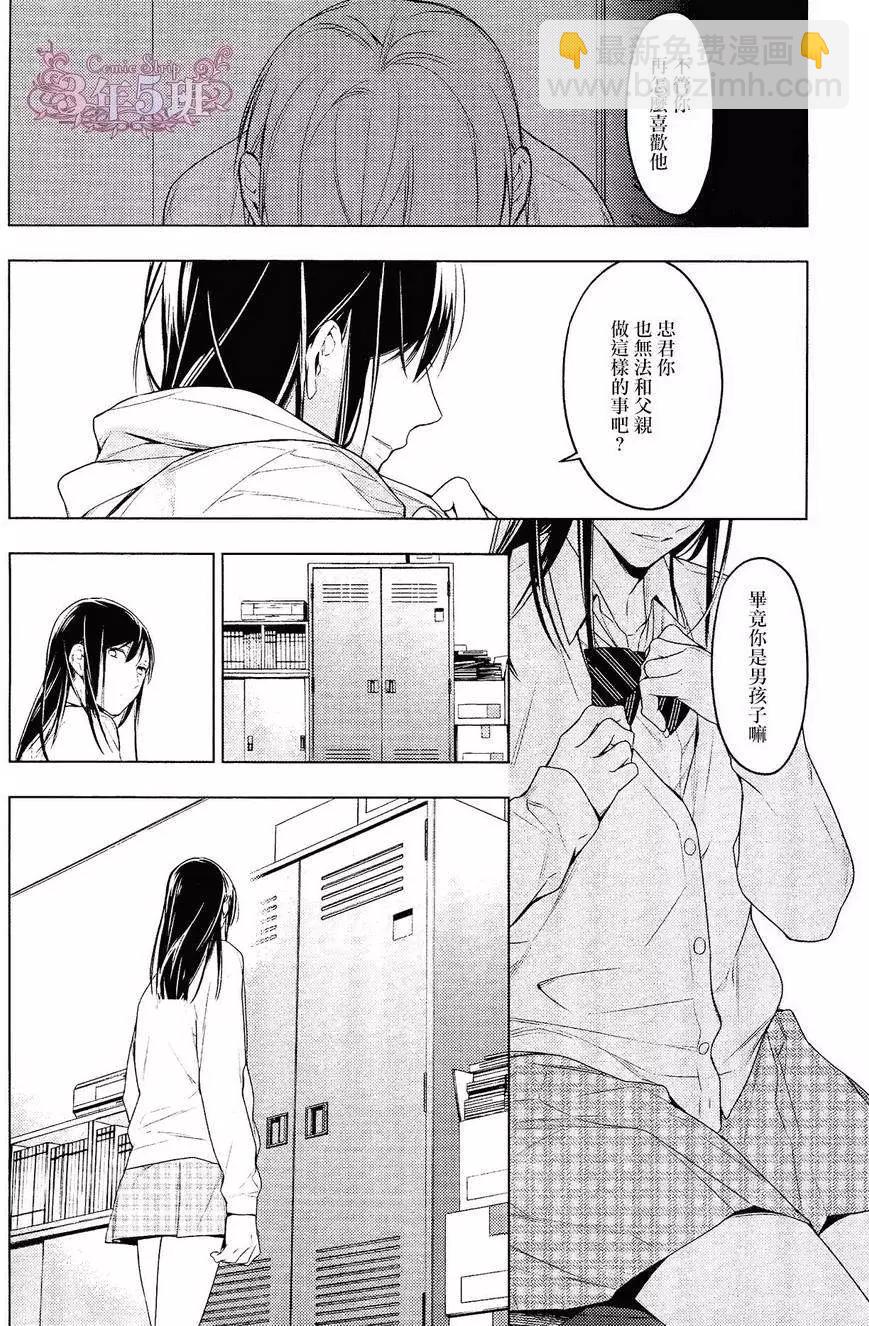 《10 COUNT》第22回 第7页