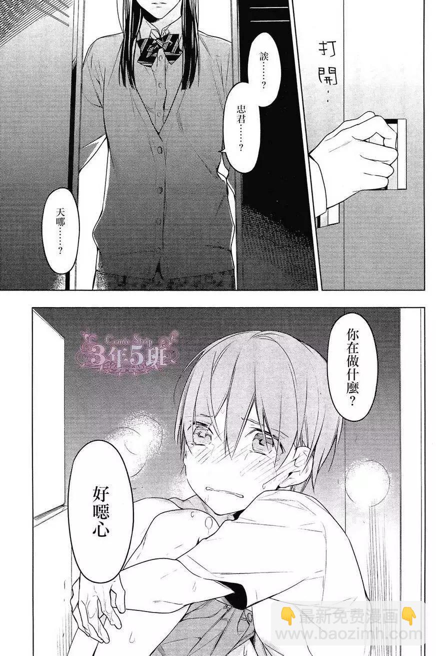 《10 COUNT》第22回 第8页