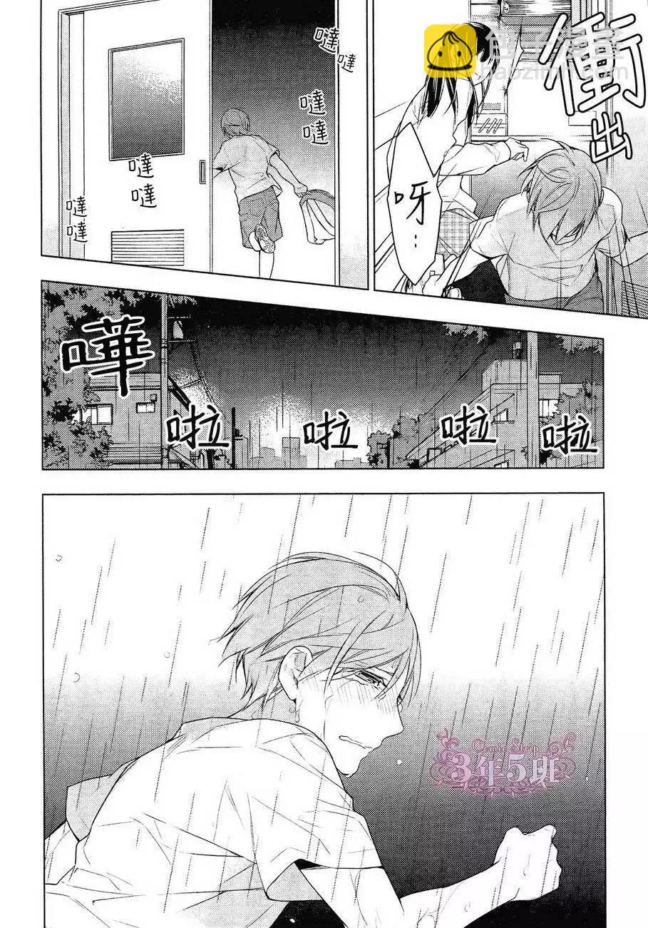 《10 COUNT》第22回 第9页