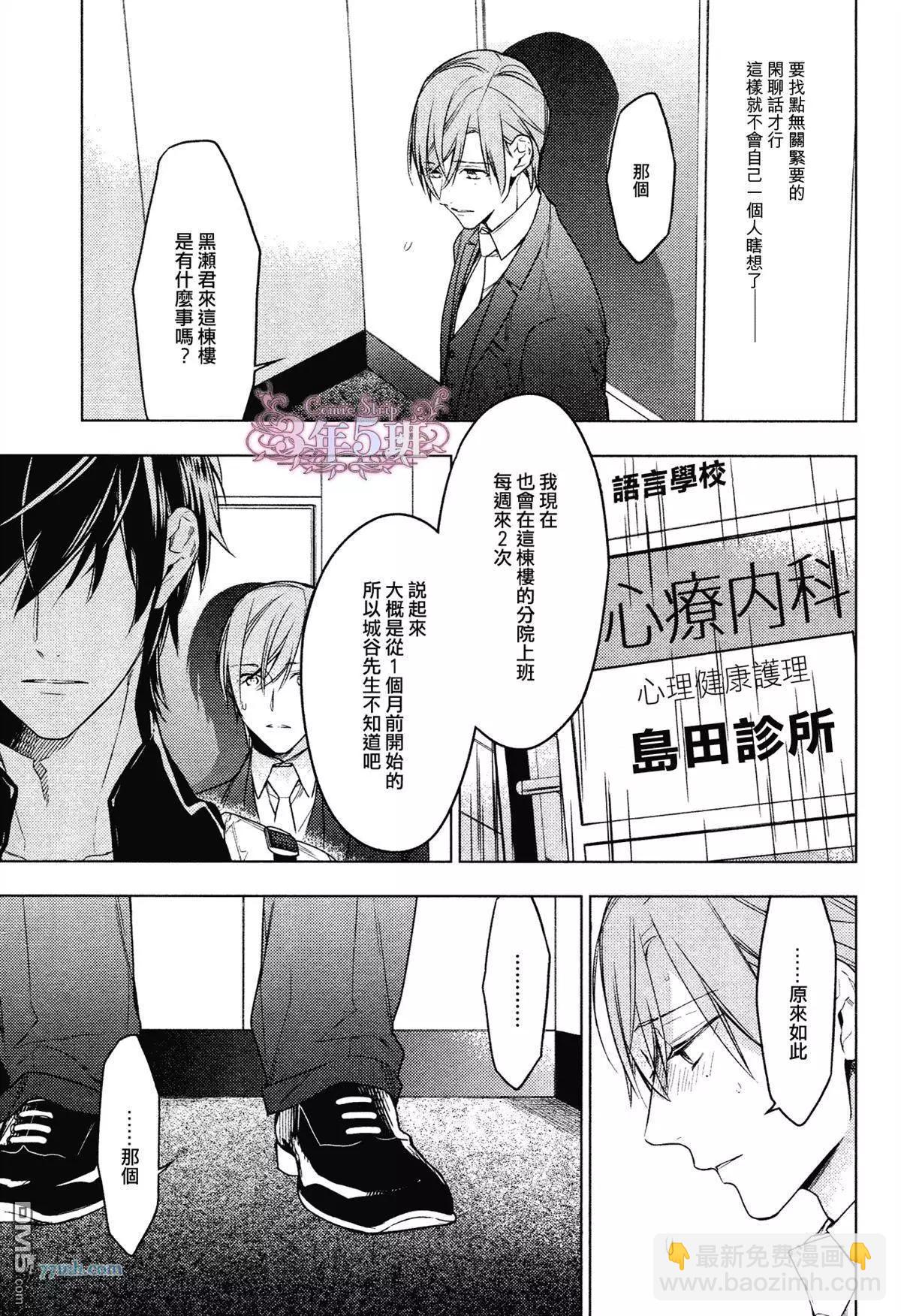 《10 COUNT》第24回 第10页