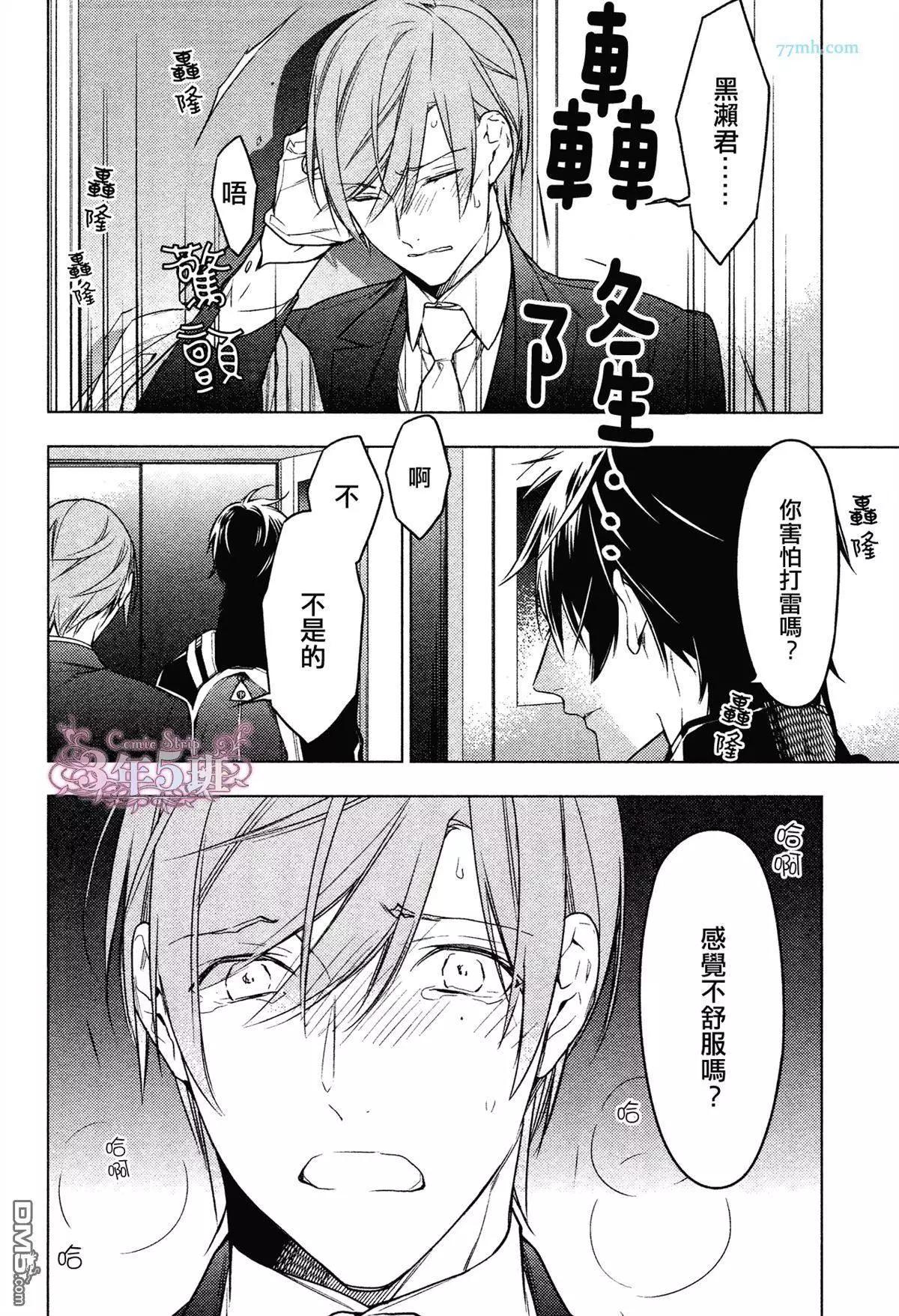 《10 COUNT》第24回 第11页
