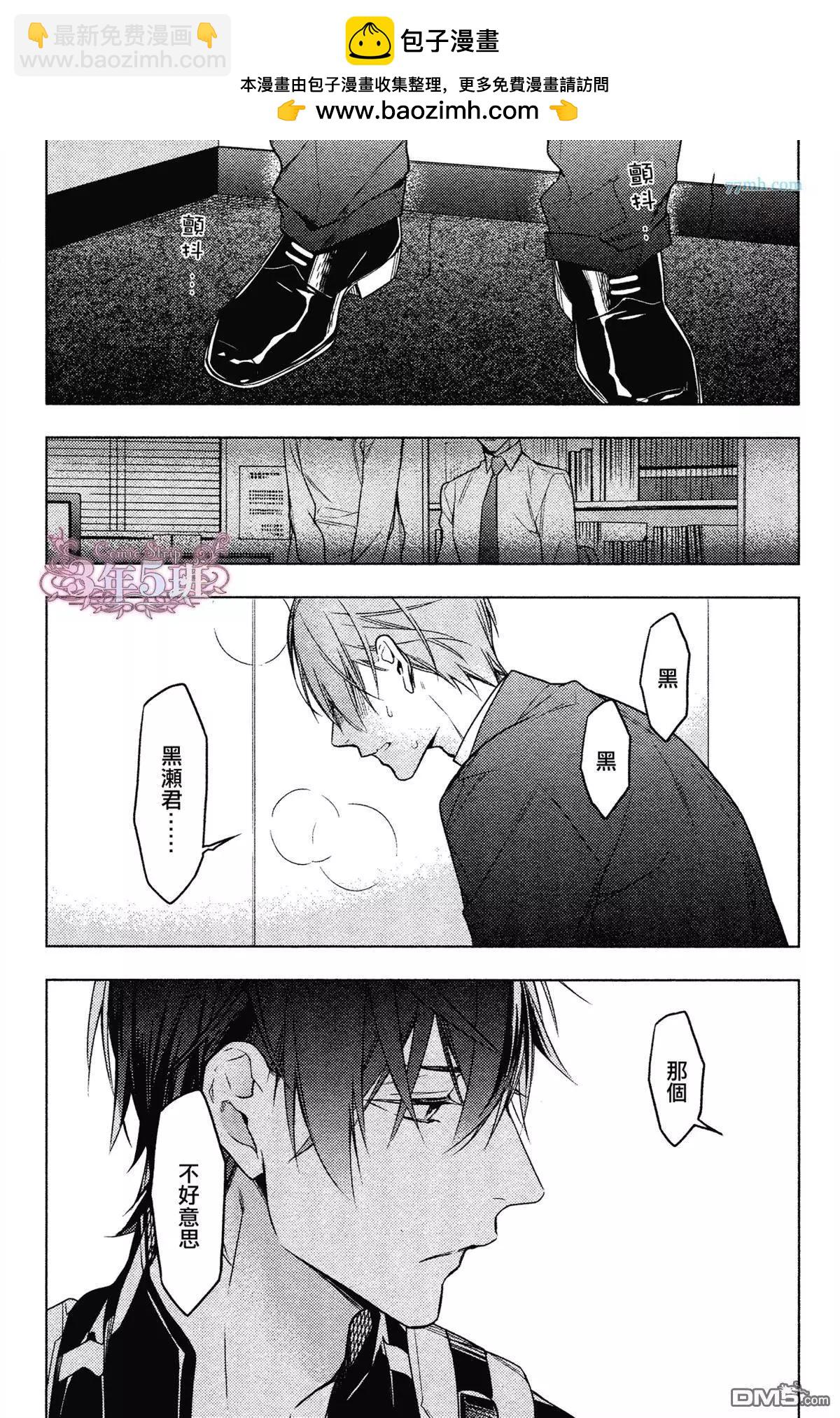 《10 COUNT》第24回 第12页