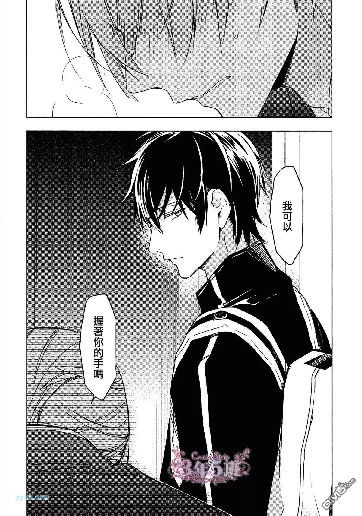 《10 COUNT》第24回 第13页